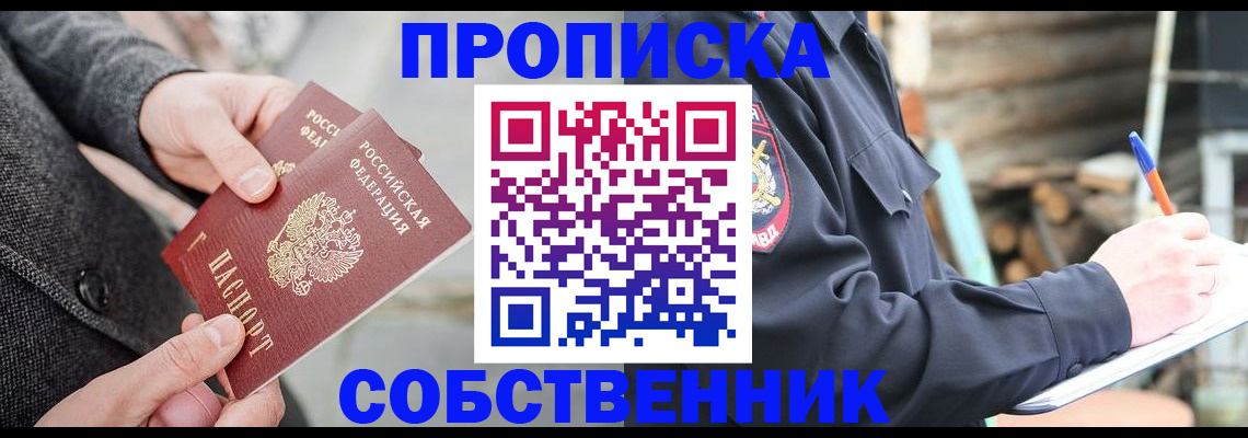 временная регистрация недорого в Коломне