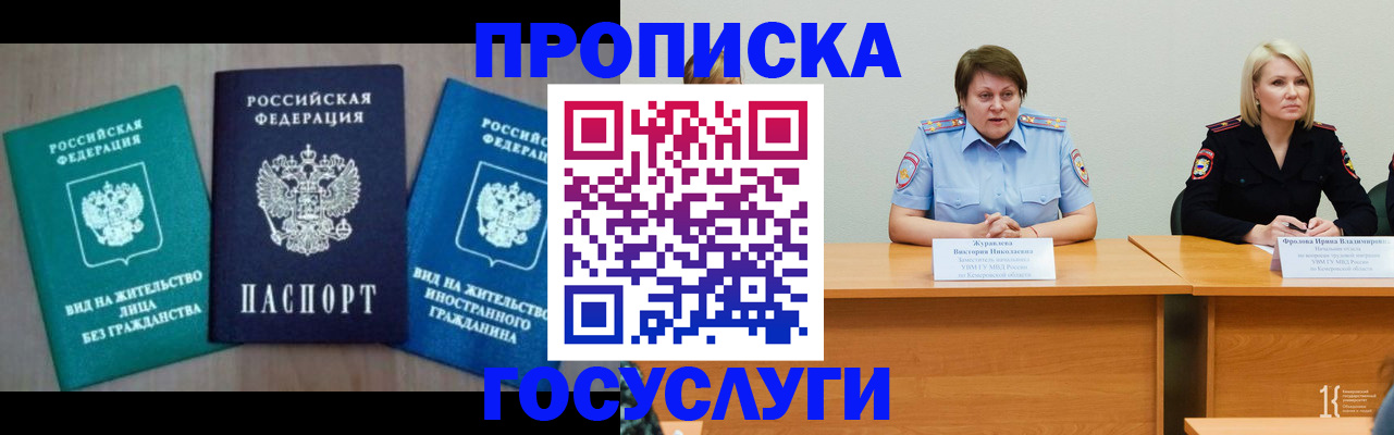 регистрация для школы в Коломне