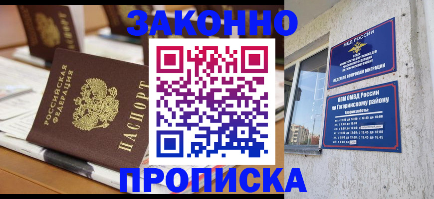 временная регистрация надежно в Коломне