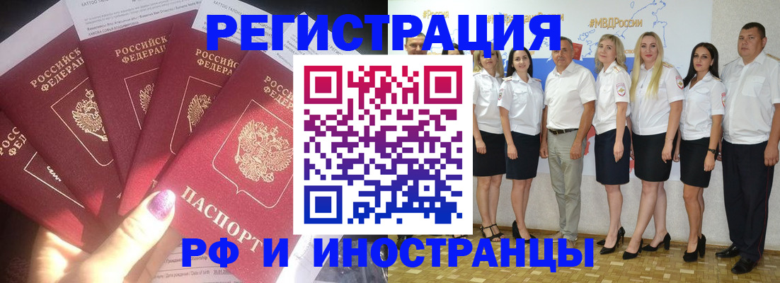 прописка паспорт в Коломне