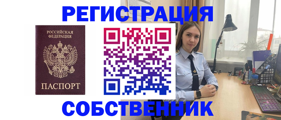 временная регистрация недорого в Коломне