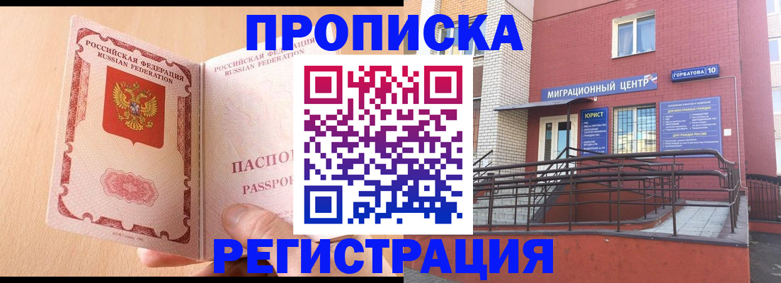 временная регистрация гарантия в Коломне