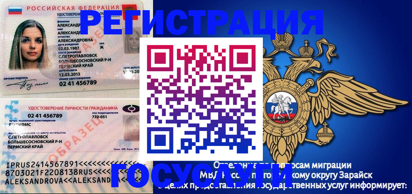 прописка в квартире в Коломне