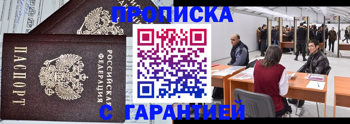 временная регистрация законно в Коломне